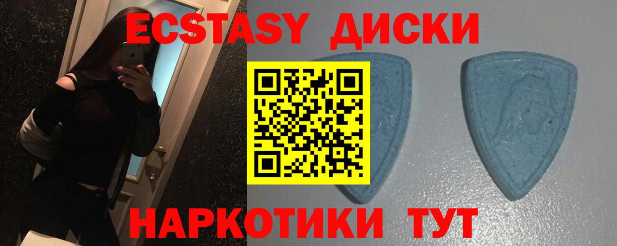 Новороссийск  Ecstasy MDMA  Вход с VPN  Ecstasy DUBAI 