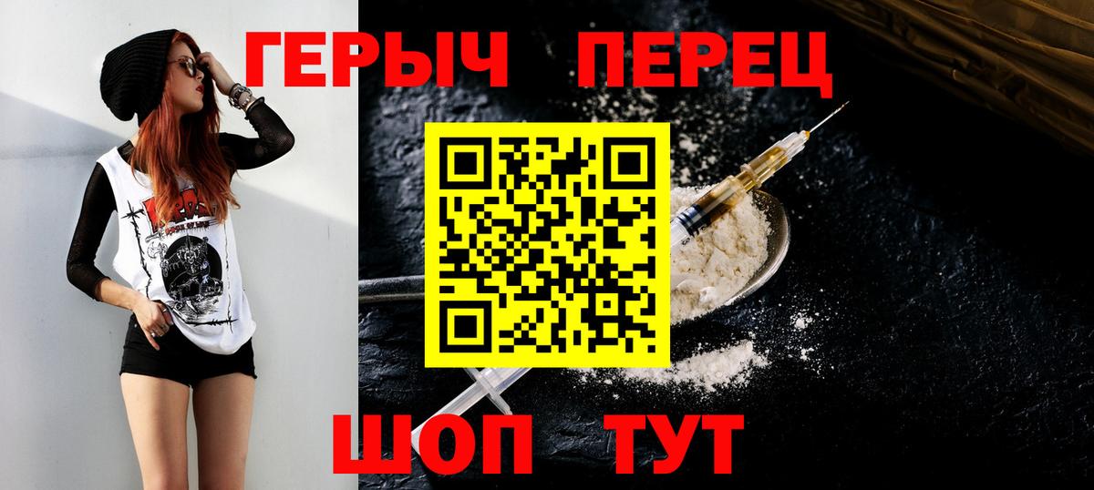 Новороссийск  ГЕРОИН афганец  ГЕРОИН  Вход с VPN 