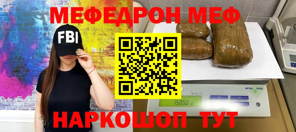 Новороссийск  Меф  продажа наркотиков  Вход с VPN  Меф 4 MMC  МЕФ кристаллы 