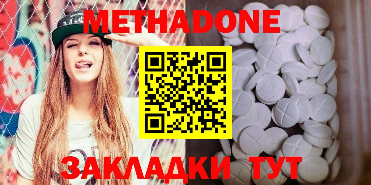 МЕТАДОН белоснежный Новороссийск