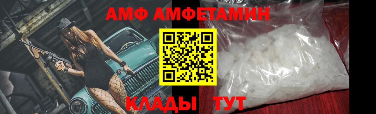 МЕТАМФЕТАМИН  Вход с VPN  Метамфетамин витя  Новороссийск  Метамфетамин витя 