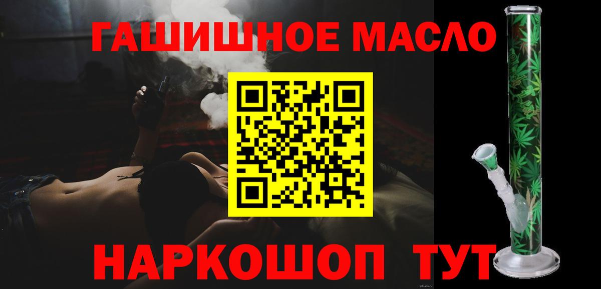   ссылки  купить  цена  Вход с VPN  ТГК THC oil  Дистиллят ТГК концентрат  Новороссийск 