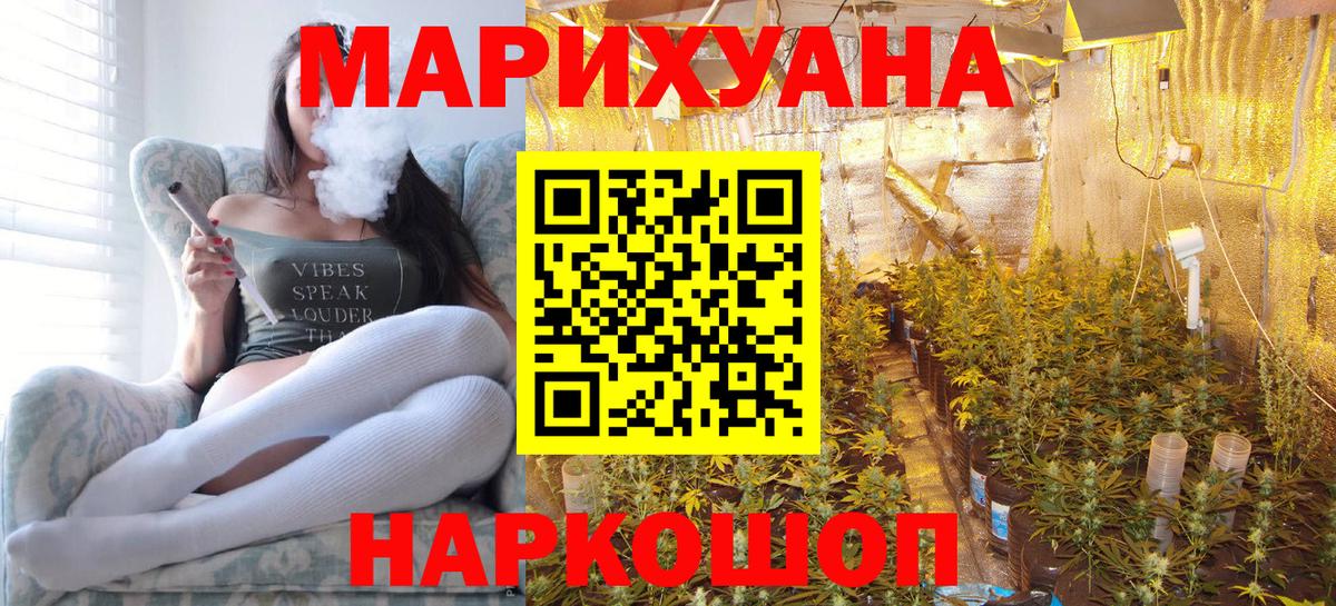 Новороссийск  Конопля тримм  Конопля гибрид  Вход с VPN  Марихуана планчик 